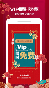 贵州相亲网app客户端下载 v1.0.0 screenshot 3