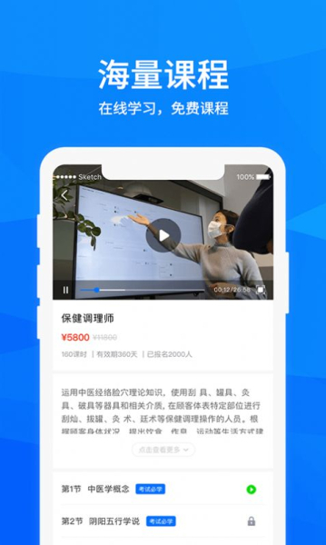 益学在线app安卓版