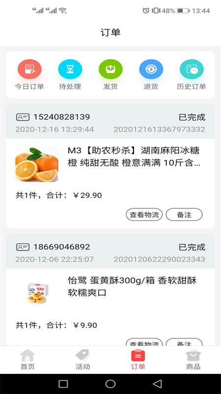 云品惠掌柜软件app