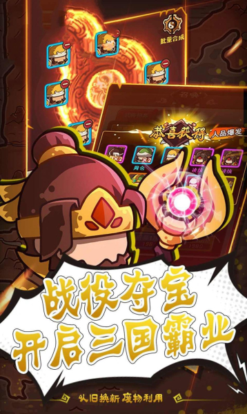 无双三国之征服天下手游满V版下载