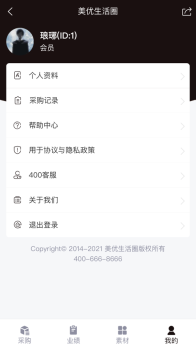 美优生活圈app苹果版 v1.0 screenshot 3
