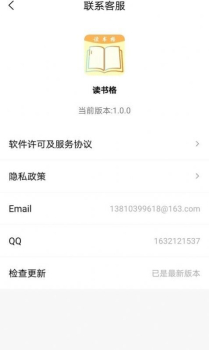 读书格手机版app下载 v1.0.0 screenshot 2