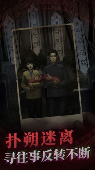 离鸾别凤烟梧中剧本杀完整版下载