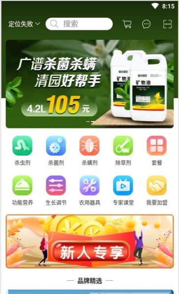 隆团团软件app下载