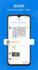 比信app软件下载 v2.0.7 screenshot 9