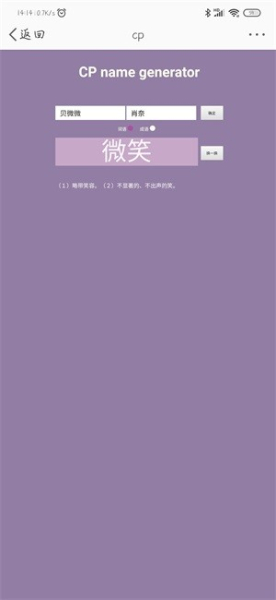 cp name generator官方软件