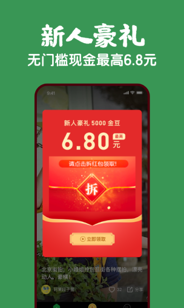 蕉果视频最新版app