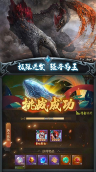 西行妖皇诀游戏官方版下载 v1.1.0 screenshot 4