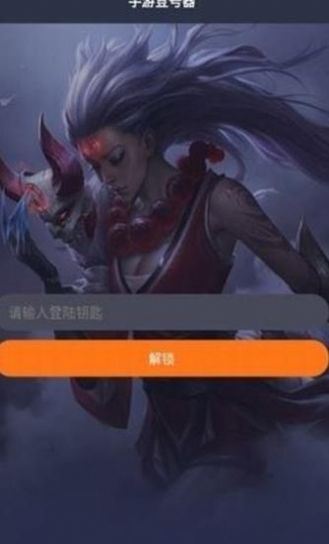 手游登号器下载最新版本5.0