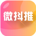 微抖推app手机版