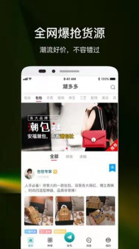 潮多多软件app v1.0.03 screenshot 2