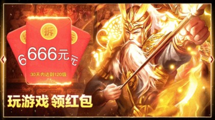 王国霸王红包版官方下载