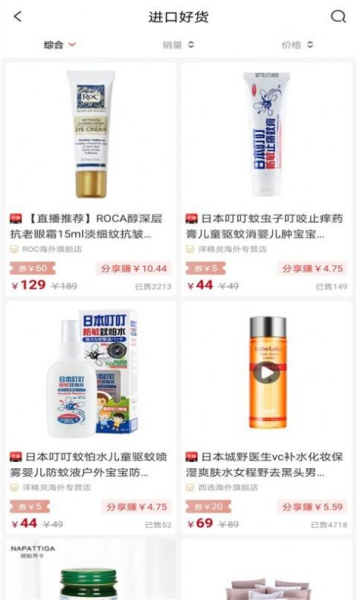 惠宝宝软件手机版下载
