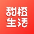 甜橙生活app客户端下载