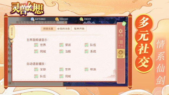 灵兽幻想游戏官方ios版 v1.0.0 screenshot 3