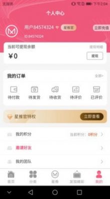 星美云图手机版最新下载