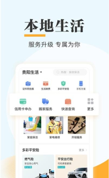 多彩宝贵人服务客户端app下载 V7.0.0 screenshot 3