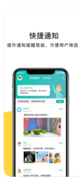 掌心宝贝家长版家园共育平台手机版app v5.6.0 screenshot 4