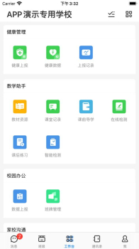 网络学习空间人人通下载手机版app v1.0 screenshot 1