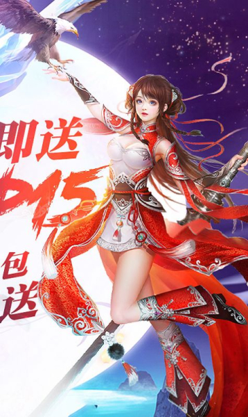 新蜀山之剑魔篇手游官方版