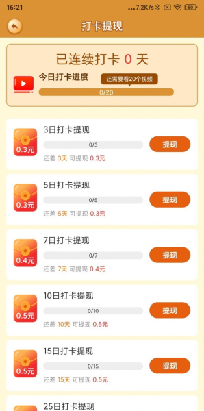 我的小猪游戏红包版下载