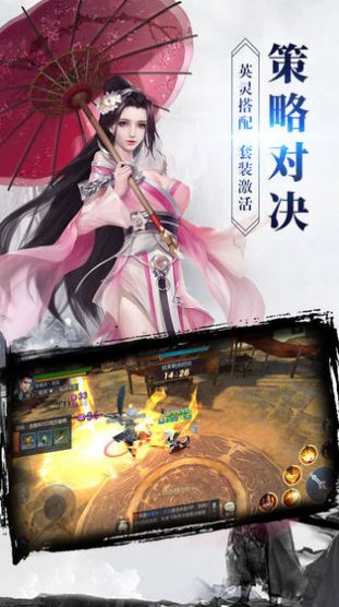 新蜀山之新传绿英手游安卓版下载