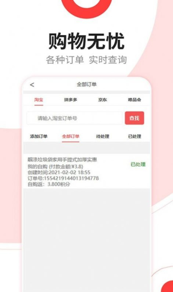 洆喜软件app手机版