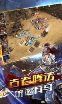 权御三国之霸御无双手游官方正式版 v1.0.0 screenshot 3