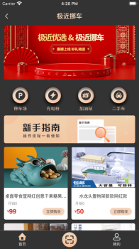 极近优选软件app v1.0 screenshot 2