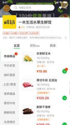 桂香街手机版app下载