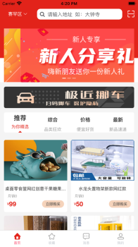 极近优选软件app v1.0 screenshot 1