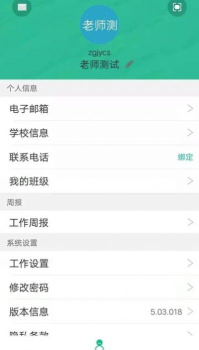 中果教育考试网app下载 v5.03.018 screenshot 2