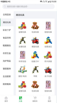 熙淘优品app最新版下载 v1.0.0 screenshot 4