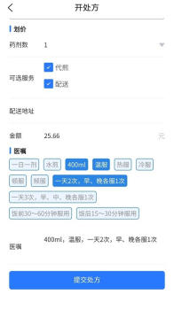 一人一方下载手机版app v1.5.0 screenshot 2