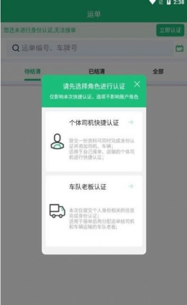 送达四海app最新版