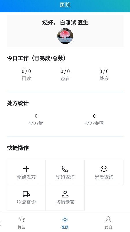 一人一方下载手机版app