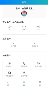 一人一方下载手机版app v1.5.0 screenshot 3