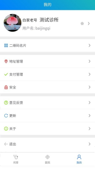 一人一方下载手机版app v1.5.0 screenshot 1