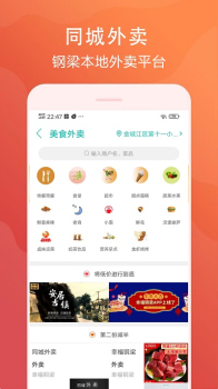 幸福铜梁手机版app v7.5.1 screenshot 3