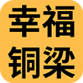 幸福铜梁手机版app