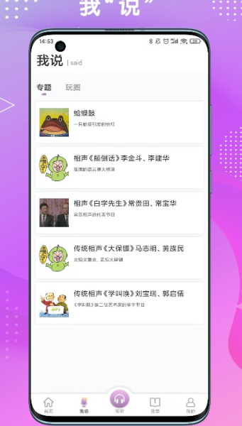 句有意思app安卓版下载