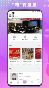 句有意思app安卓版下载 v1.0 screenshot 1