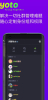 yoto群聊社区软件手机版下载 v1.0 screenshot 3