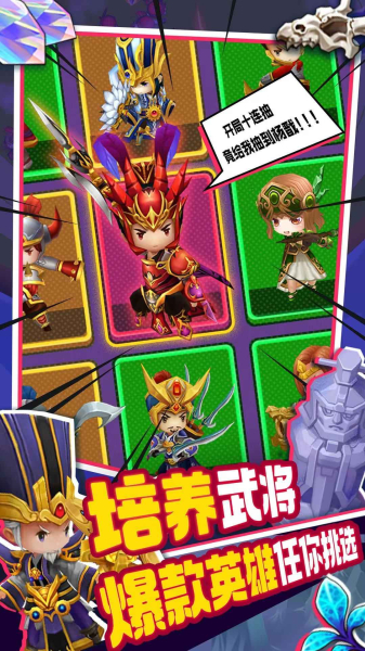 主公请点将安卓版下载