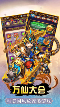 神仙请留步手游官方最新版 v1.0 screenshot 2