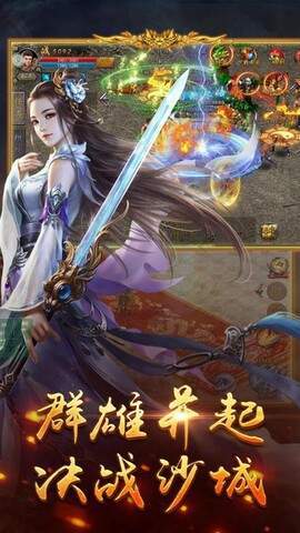 烈火皇城争霸传奇手游官方版