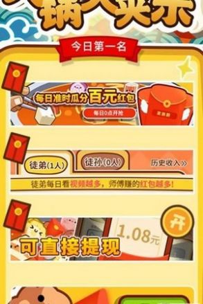 火锅夹夹乐游戏红包版下载