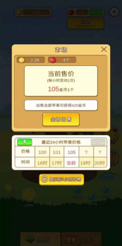 苹果多多游戏红包版下载 v1.0 screenshot 3