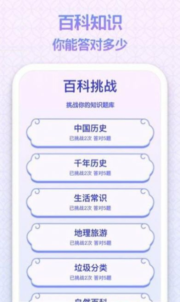 全民答人柳岩红包福利版下载
