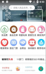 最银川app最新版 v1.0.0 screenshot 1